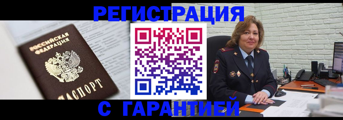 прописка регистрация в Угличе