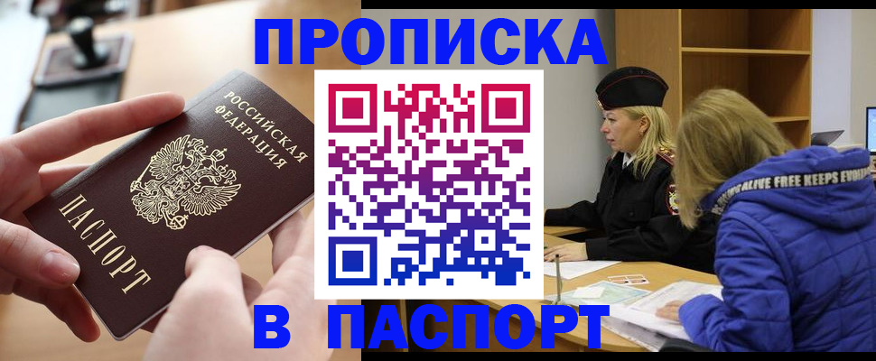 временная регистрация для школы в Угличе