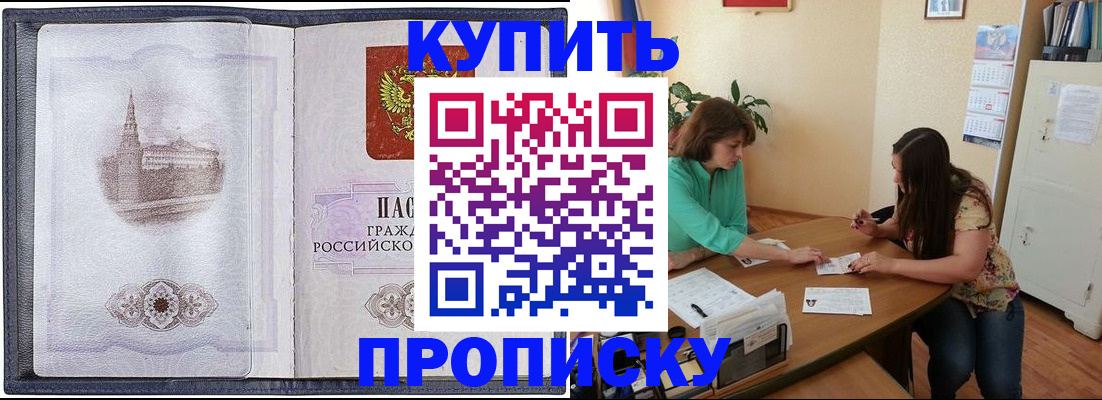 временная регистрация для школы в Угличе