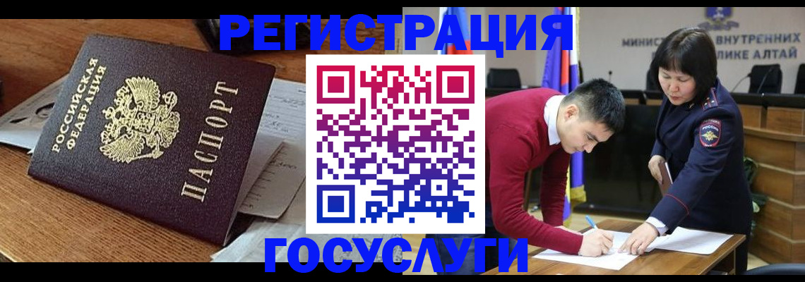 прописка в Угличе